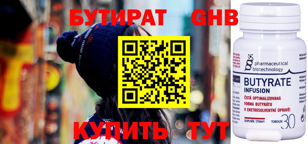 Королёв  Бутират Butirat  Вход с VPN 
