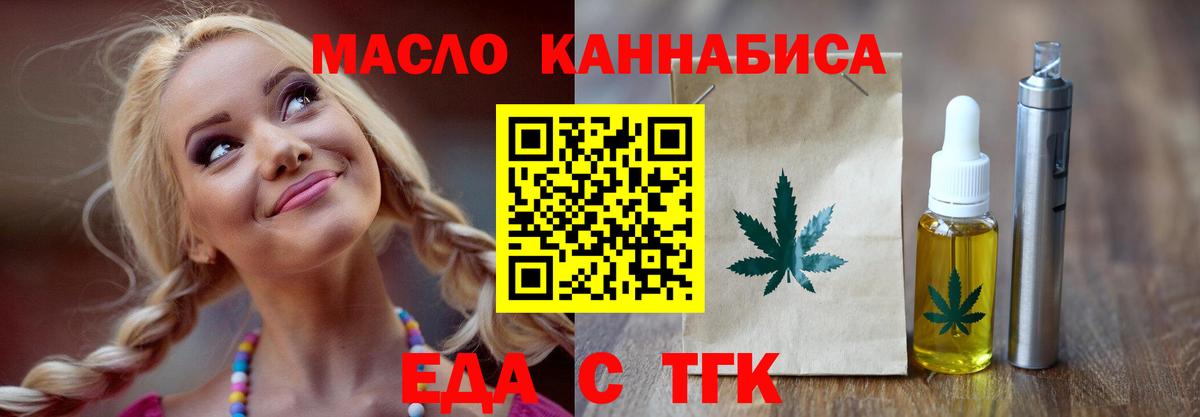 Cannafood марихуана  Вход с VPN  Королёв 