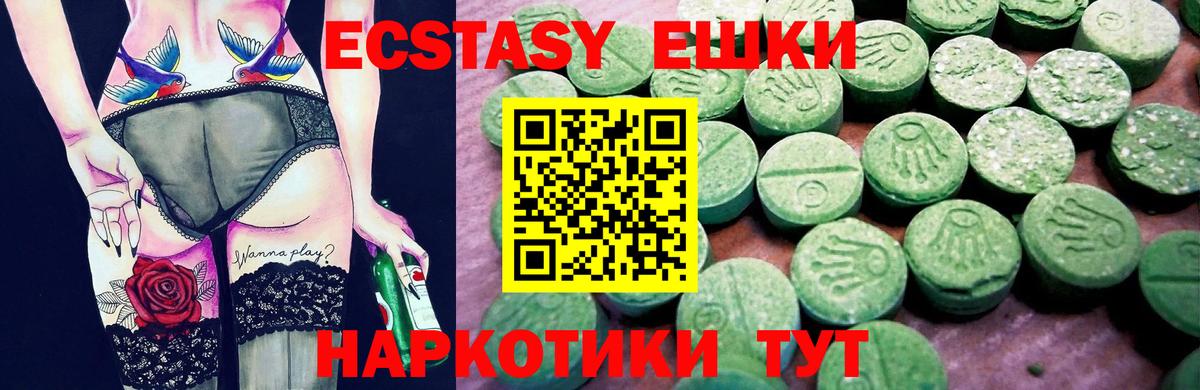 Ecstasy 280мг  Вход с VPN  Экстази  маркетплейс наркотические препараты  Ecstasy таблы  Королёв 