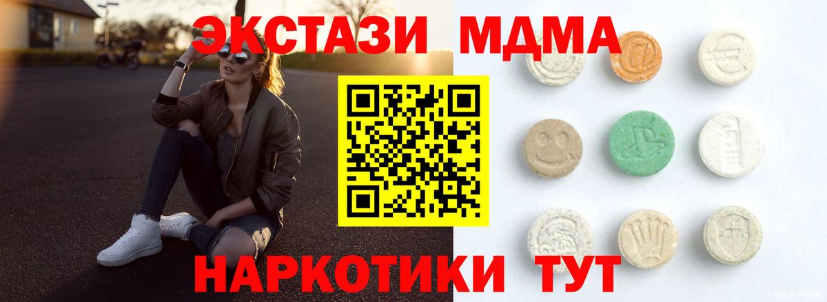 Экстази XTC Королёв