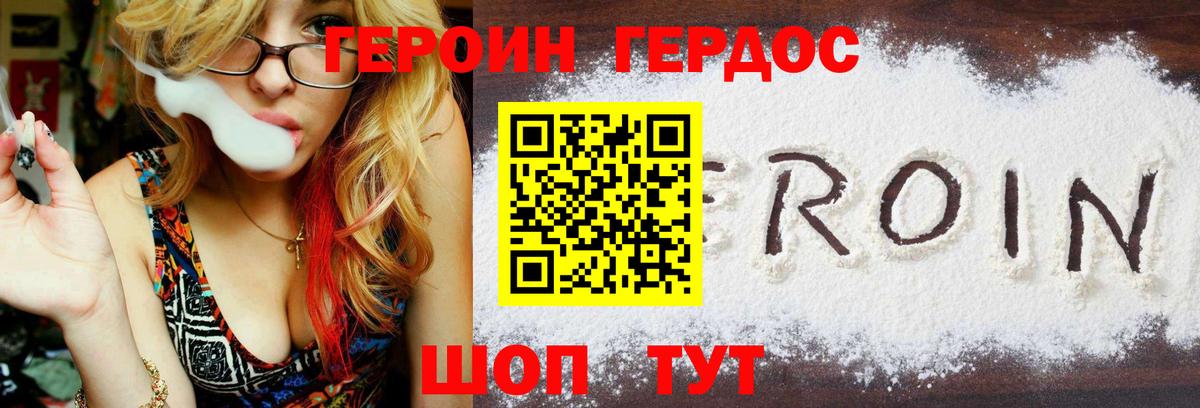 ГЕРОИН гречка  Вход с VPN  Королёв 