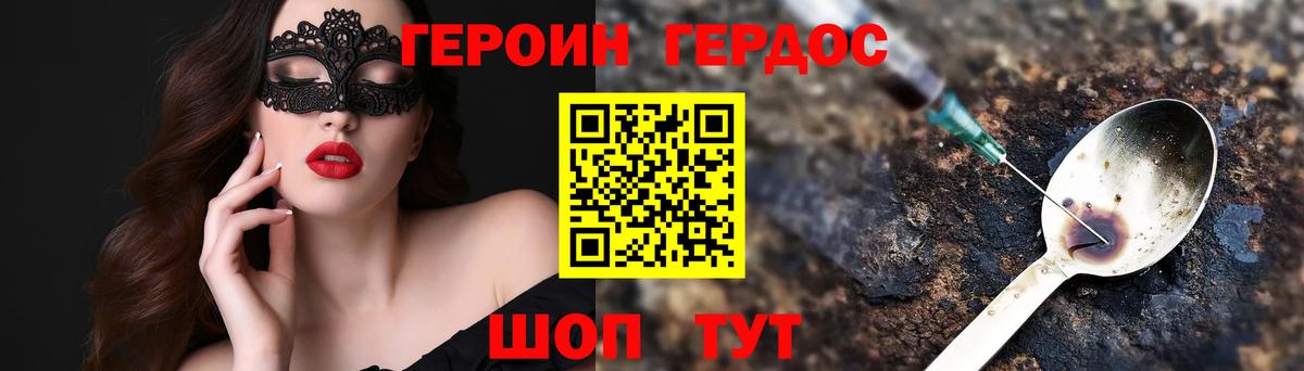 Героин Афган Королёв
