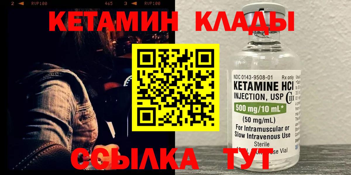 Королёв  мега как зайти  Вход с VPN  КЕТАМИН VHQ 