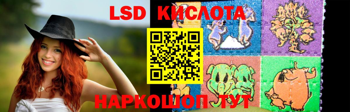 Лсд 25 экстази кислота Королёв