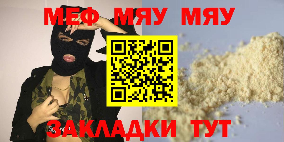 Меф VHQ  МЕФ  Королёв  Вход с VPN  Мефедрон 