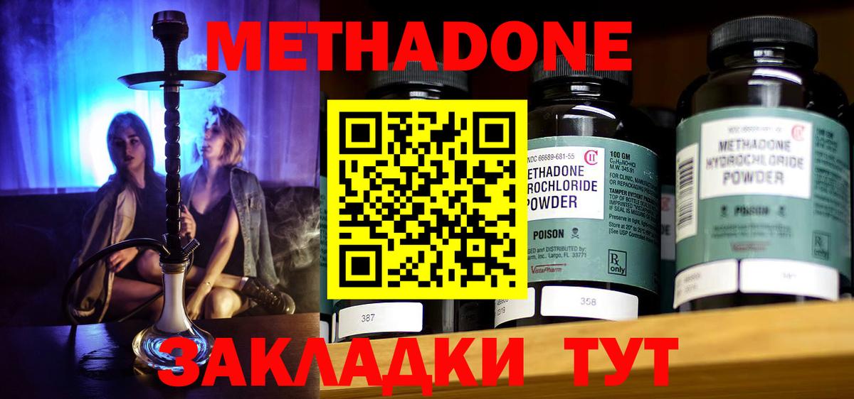 сайты даркнета официальный сайт  Вход с VPN  Королёв  Метадон methadone 