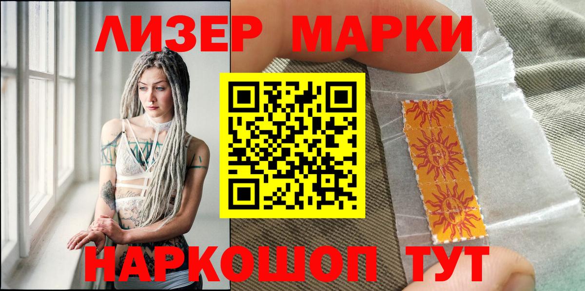 Королёв  закладки  Вход с VPN  Марки N-bome 1500мкг  Марки N-bome 1500мкг  Марки NBOMe 