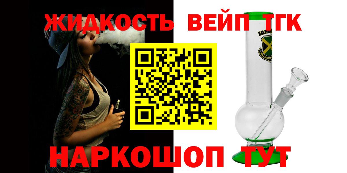 Дистиллят ТГК концентрат  ТГК концентрат  Королёв  Вход с VPN 