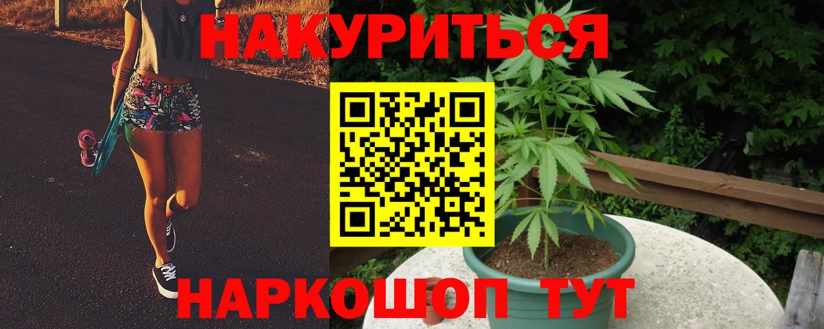 МАРИХУАНА SATIVA & INDICA Королёв